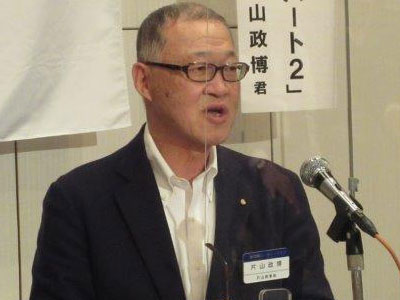 片山政博