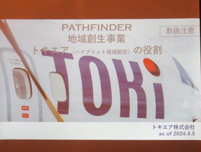 様子