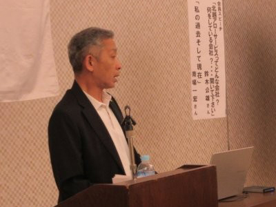 鈴木公雄