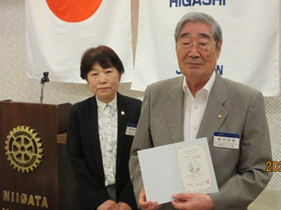 米山寄付感謝状