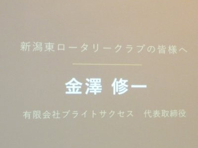 金澤修一
